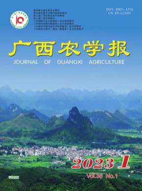 廣西農(nóng)學(xué)報
