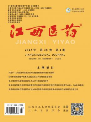 江西醫(yī)藥