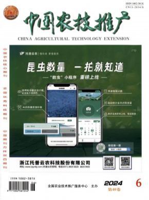 中國農技推廣