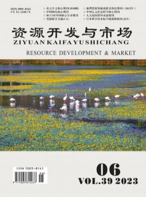 資源開發(fā)與市場(chǎng)
