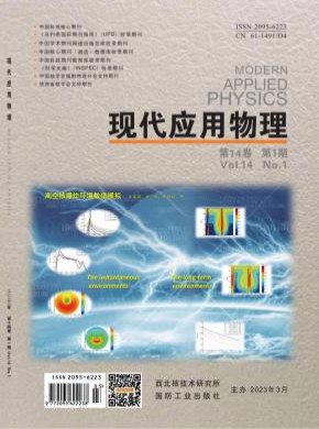 現代應用物理