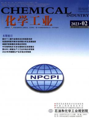 化學工業