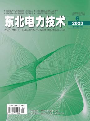 東北電力技術