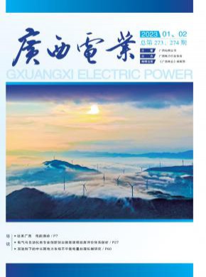 廣西電業