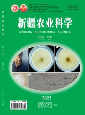新疆農業科學