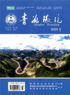 青海環(huán)境