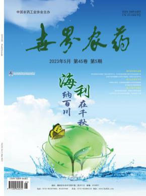 世界農(nóng)藥