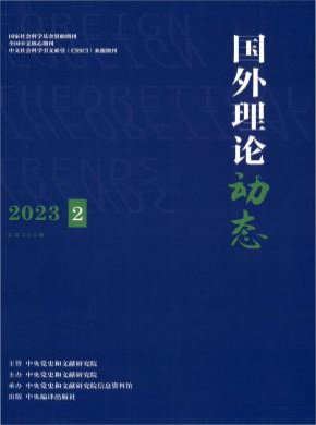 國外理論動態