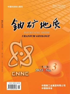 鈾礦地質(zhì)
