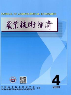 農(nóng)業(yè)技術(shù)經(jīng)濟
