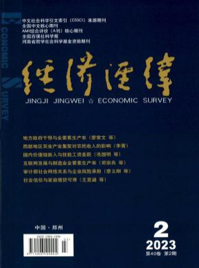 經(jīng)濟(jì)經(jīng)緯