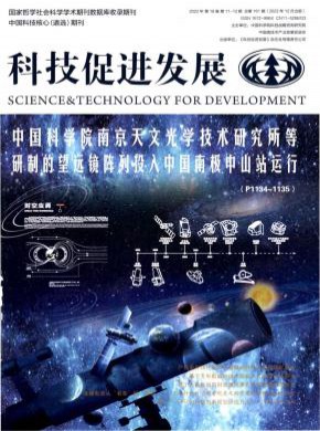 科技促進發展