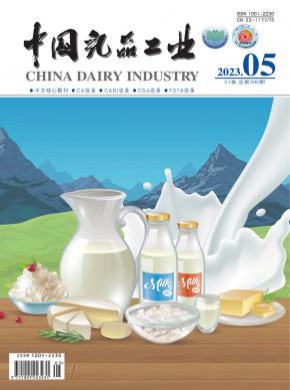 中國乳品工業(yè)