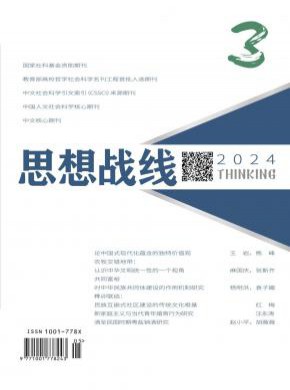 思想戰(zhàn)線