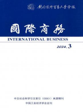 國際商務(wù)