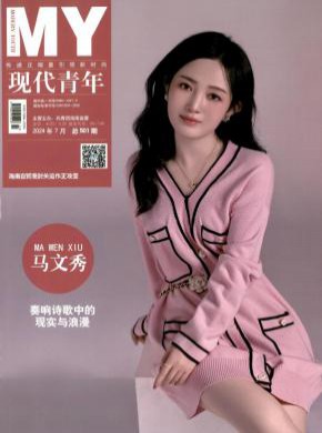 現(xiàn)代青年