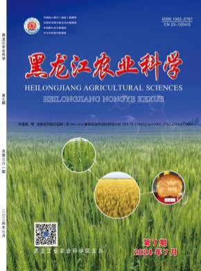 黑龍江農(nóng)業(yè)科學