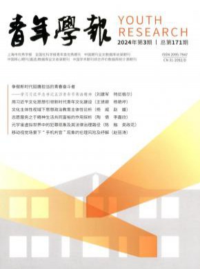 青年學(xué)報