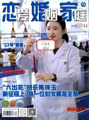 戀愛婚姻家庭紀(jì)實(shí)