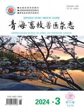 青海畜牧獸醫(yī)