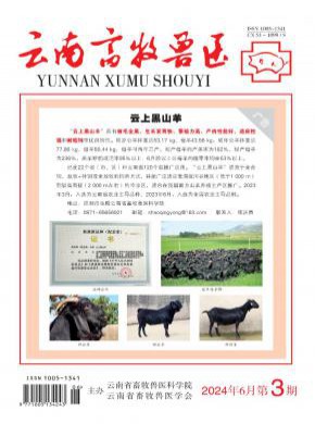 云南畜牧獸醫
