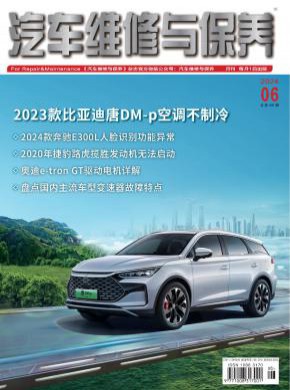 汽車(chē)維修與保養(yǎng)