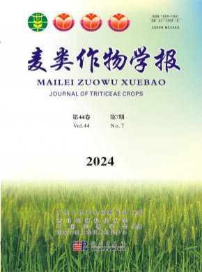 麥類作物學(xué)報