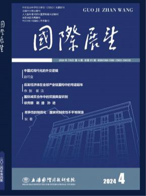 國(guó)際展望