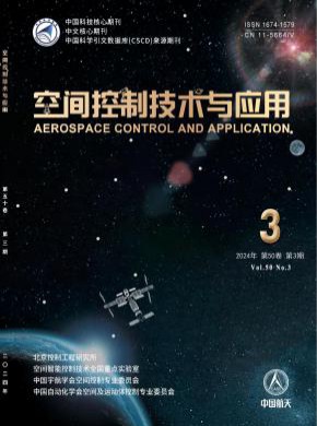 空間控制技術(shù)與應(yīng)用