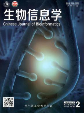 生物信息學