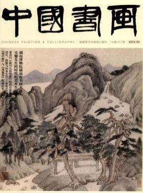 中國(guó)書畫