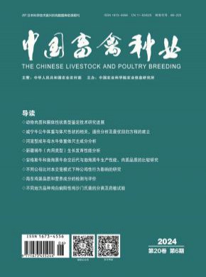 中國畜禽種業(yè)
