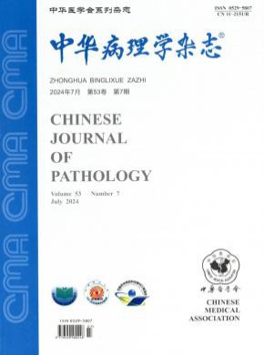 中華病理學