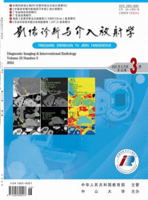影像診斷與介入放射學(xué)