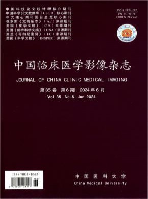 中國(guó)臨床醫(yī)學(xué)影像