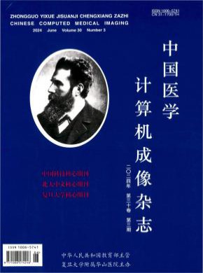 中國醫(yī)學計算機成像