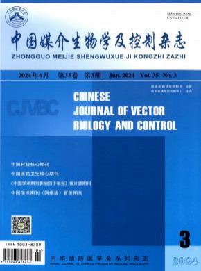 中國媒介生物學及控制