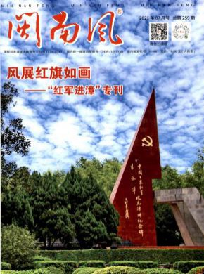 閩南風(fēng)