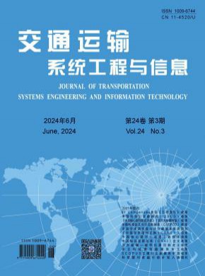 交通運(yùn)輸系統(tǒng)工程與信息