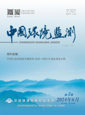 中國(guó)環(huán)境監(jiān)測(cè)