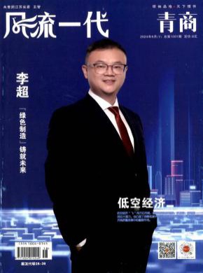 風流一代