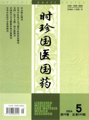 時(shí)珍國醫(yī)國藥