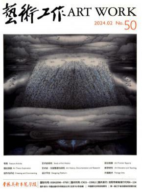 藝術(shù)工作