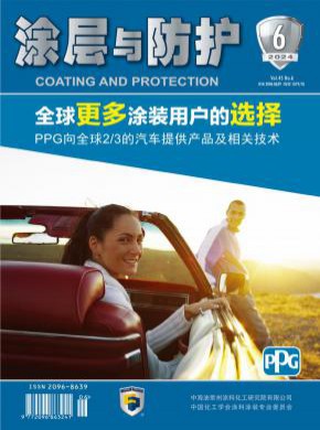 涂層與防護(hù)