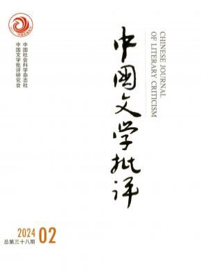 中國文學批評