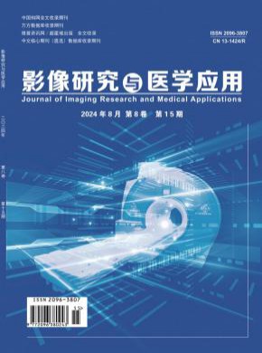 影像研究與醫學應用
