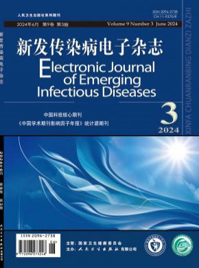 新發(fā)傳染病電子