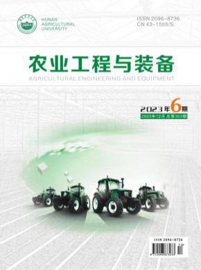 農(nóng)業(yè)工程與裝備