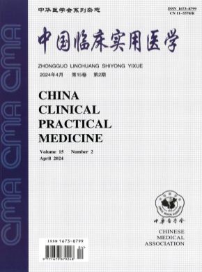 中國臨床實用醫(yī)學(xué)