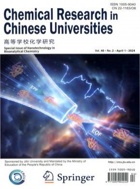 高等學(xué)校化學(xué)研究